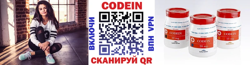 Купить где  Новоалтайск  Codein напиток Lean (лин) 