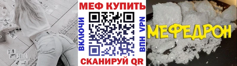 Купить закладки  Новоалтайск  МЯУ-МЯУ кристаллы 