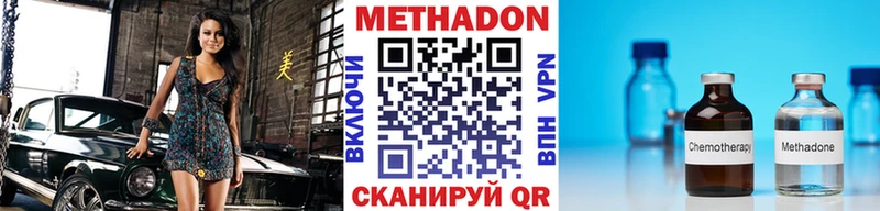 Метадон VHQ  Купить где  Новоалтайск 